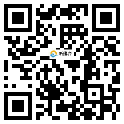 微信分享二维码