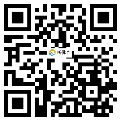 微信分享二维码