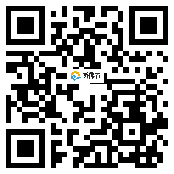 微信分享二维码