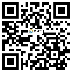 微信分享二维码