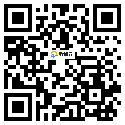 微信分享二维码