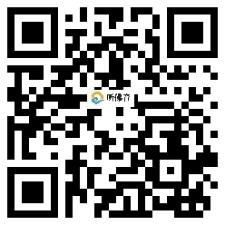 微信分享二维码