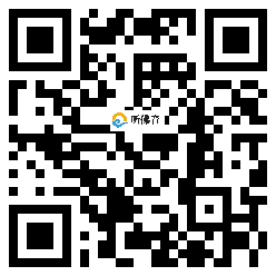 微信分享二维码