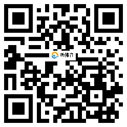 微信分享二维码