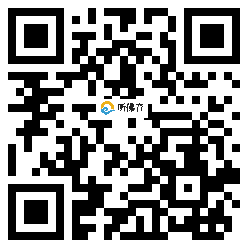 微信分享二维码