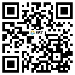 微信分享二维码