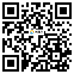 微信分享二维码