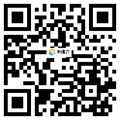 微信分享二维码