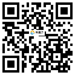 微信分享二维码