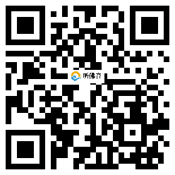 微信分享二维码