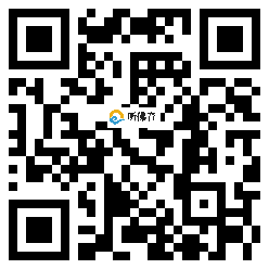 微信分享二维码