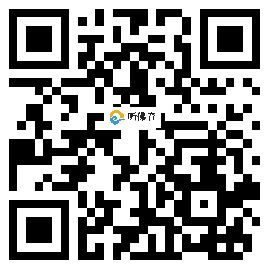 微信分享二维码