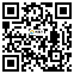 微信分享二维码