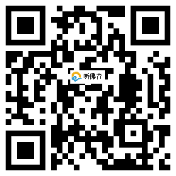 微信分享二维码