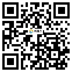 微信分享二维码