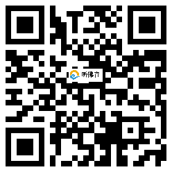 微信分享二维码