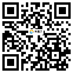 微信分享二维码