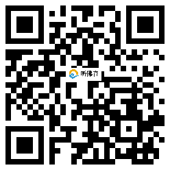 微信分享二维码