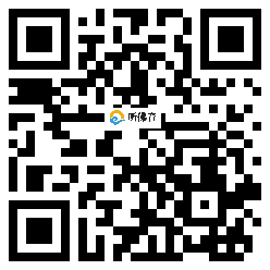 微信分享二维码