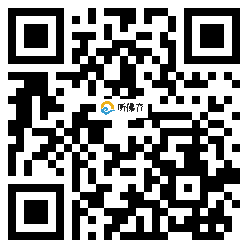 微信分享二维码