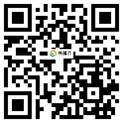 微信分享二维码