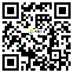 微信分享二维码