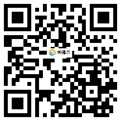 微信分享二维码