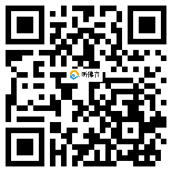 微信分享二维码