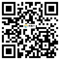 微信分享二维码