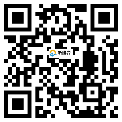 微信分享二维码