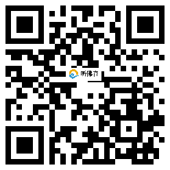 微信分享二维码