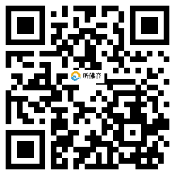 微信分享二维码