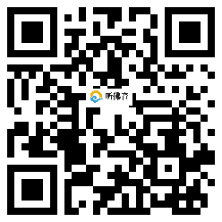 微信分享二维码