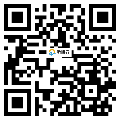 微信分享二维码