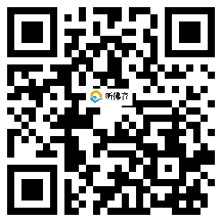 微信分享二维码