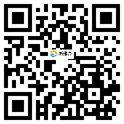 微信分享二维码