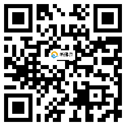 微信分享二维码