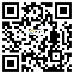 微信分享二维码