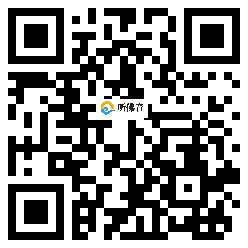 微信分享二维码