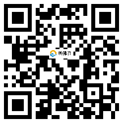 微信分享二维码