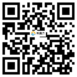 微信分享二维码