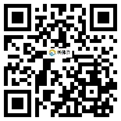 微信分享二维码