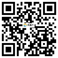 微信分享二维码