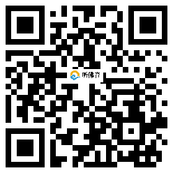 微信分享二维码