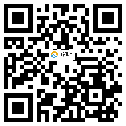 微信分享二维码