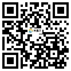 微信分享二维码