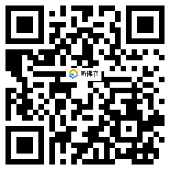 微信分享二维码