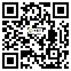 微信分享二维码