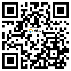 微信分享二维码