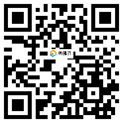 微信分享二维码